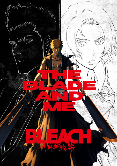 『BLEACH 千年血戦篇』キービジュアル第3弾（C）久保帯人／集英社・テレビ東京・ｄｅｎｔｓｕ・ぴえろ