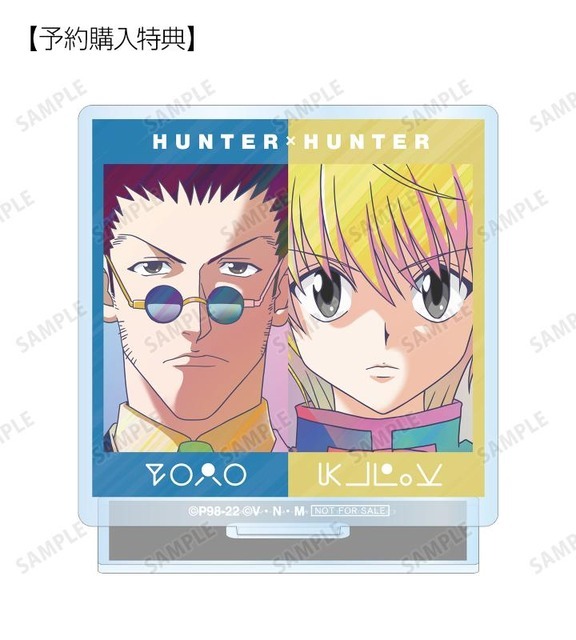 『HUNTER×HUNTER』レオリオ＆クラピカ Ani-Art clear label 第2弾 アクリルスタンド AMNIBUS限定特典（C）P98-22（C）V・N・M