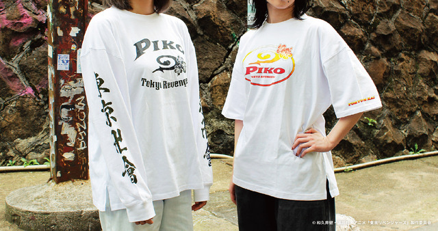 『東京リベンジャーズ』が「PIKO」とコラボした「ロゴ入りTシャツ」（C）和久井健・講談社／アニメ「東京リベンジャーズ」製作委員会