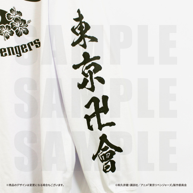 コラボTシャツ【長袖】　 ¥3,850（税込）（C）和久井健・講談社／アニメ「東京リベンジャーズ」製作委員会