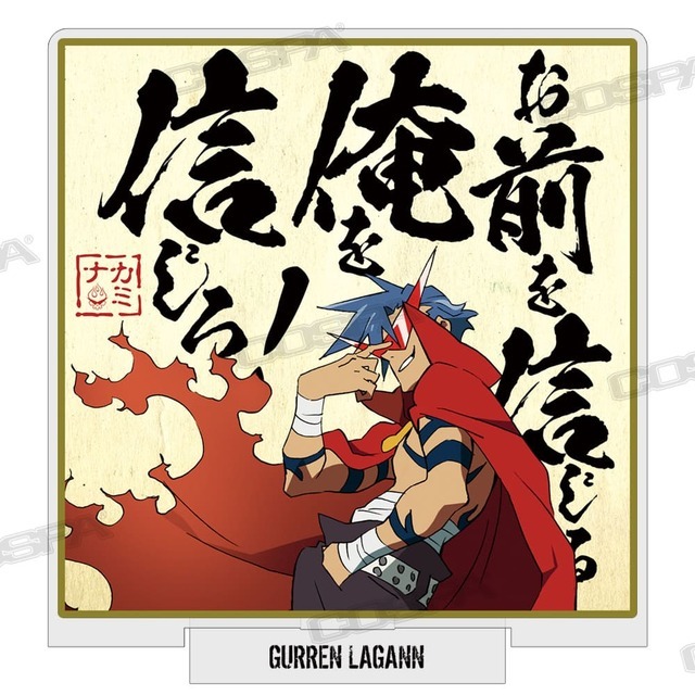 『天元突破グレンラガン』カミナ 名セリフ色紙風 アクリルスタンド（C）GAINAX・中島かずき/アニプレックス・KONAMI・テレビ東京・電通