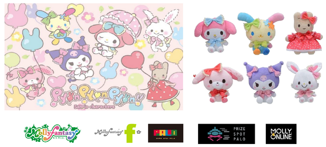 『サンリオ　Pyon Pyon Pyon!!』限定プライズラインナップ（C） 2022 SANRIO CO., LTD. APPROVAL NO. L635922