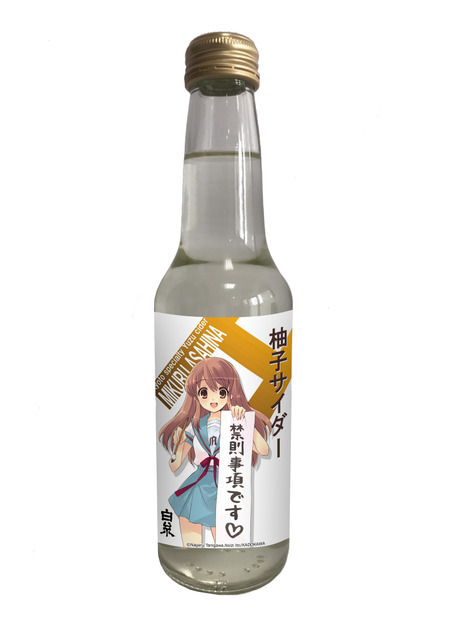 京都特産柚子サイダー2本セット（国産ヒノキコースター付き）　Nagaru Tanigawa.Noizu ito/KADOKAWA