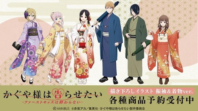 『かぐや様は告らせたい-ファーストキッスは終わらない-』（C）赤坂アカ／集英社・かぐや様は告らせたい製作委員会