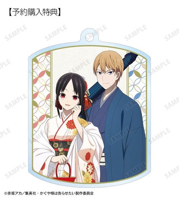 予約購入特典（C）赤坂アカ／集英社・かぐや様は告らせたい製作委員会