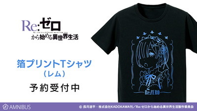 毎日をレムと楽しもう『Re:ゼロから始める異世界生活』の箔プリントTシャツとタペストリーの受注を開始！！