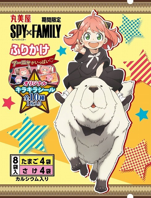 丸美屋食品工業「期間限定　SPY×FAMILY　ふりかけ＜たまご&さけ＞」（C）遠藤達哉／集英社・SPY×FAMILY製作委員会