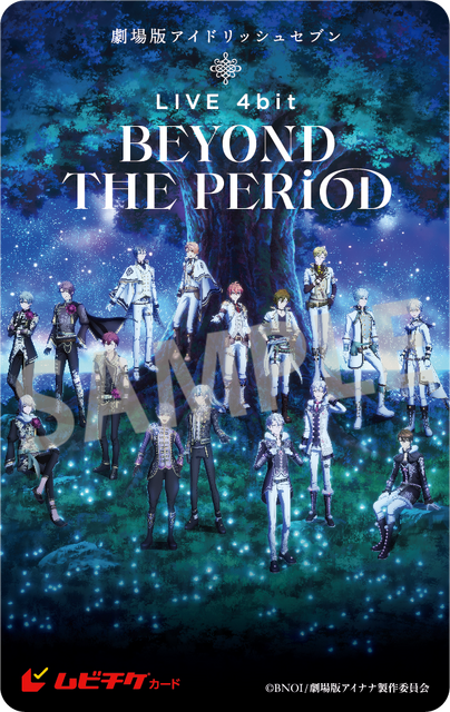 『劇場版アイドリッシュセブン LIVE 4bit BEYOND THE PERiOD』ムビチケ（C） BNOI/劇場版アイナナ製作委員会