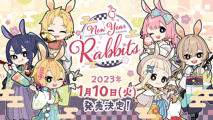 「New Year Rabbits」グッズ