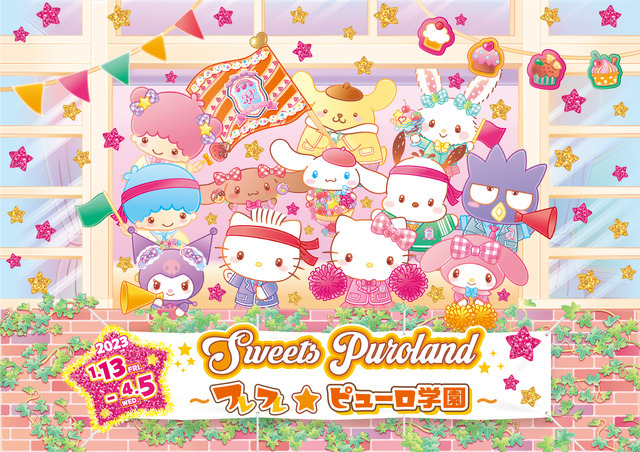 サンリオピューロランド「フレフレ★ピューロ学園」（C）2022 SANRIO CO., LTD. TOKYO, JAPAN