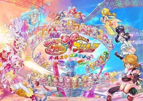 歴代最高の大ヒットスタート！！ 初登場堂々の第１位！！『映画HUGっと！プリキュアふたりはプリキュア オールスターズメモリーズ』最終興行収入１５億円突破に向けて好発進！