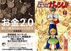 『宝石の国』最新刊はコミック第2位！第1位はあの名作！「電子書籍ランキング.com」にて電子書籍の週間ランキング発表！