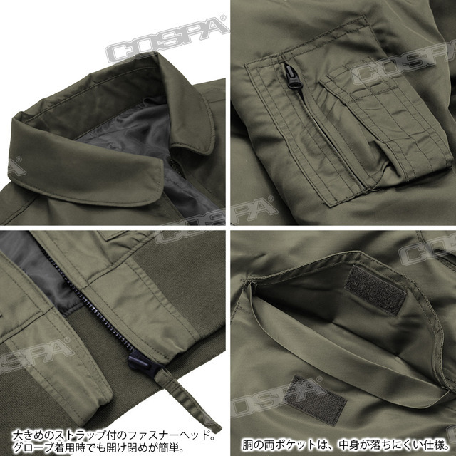 ジオン公国軍 フライトジャケット（C）創通・サンライズ