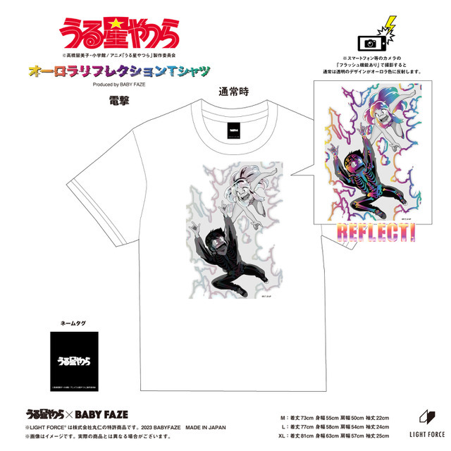 『うる星やつら』× BABY FAZE「オーロラリフレクションTシャツ」反射例（C）高橋留美子・小学館 / アニメ「うる星やつら」製作委員会