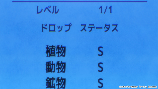 『レベル1だけどユニークスキルで最強です』ティザーPV（C）三木なずな・講談社／「レベル1」製作委員会