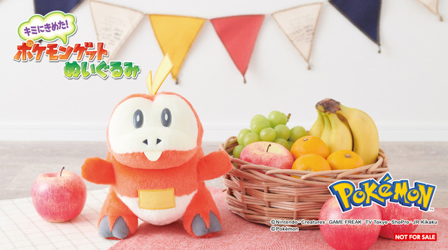 「キミにきめた！ポケモンゲットぬいぐるみ ニャオハ」3,289円（税込）（C）Nintendo・Creatures・GAME FREAK・TV Tokyo・ShoPro・JR Kikaku（C）Pokemon