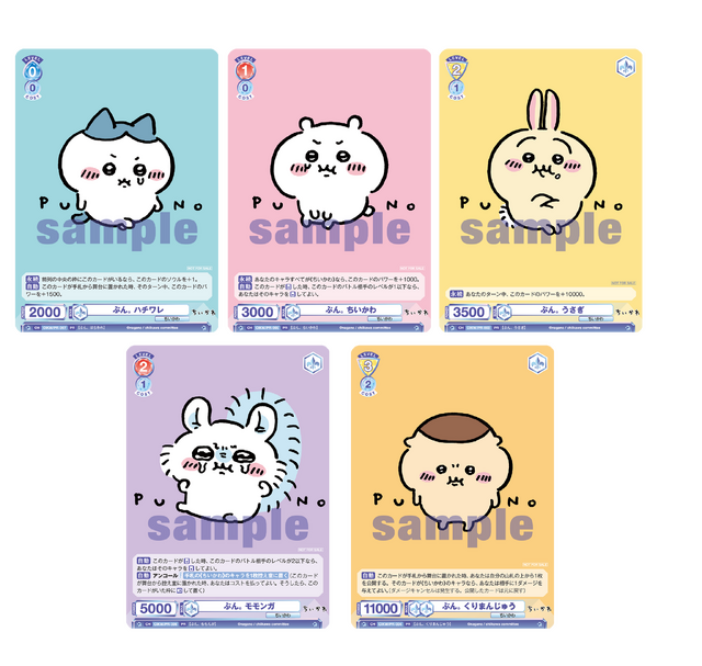 ブースターパック『ちいかわ』ボックス特典(C)nagano / chiikawa committee (C)Bushiroad