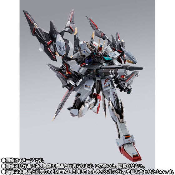 「METAL BUILD ライトニングストライカー（オルタナティブストライク Ver.）」14,300円（税込）（C）創通・サンライズ