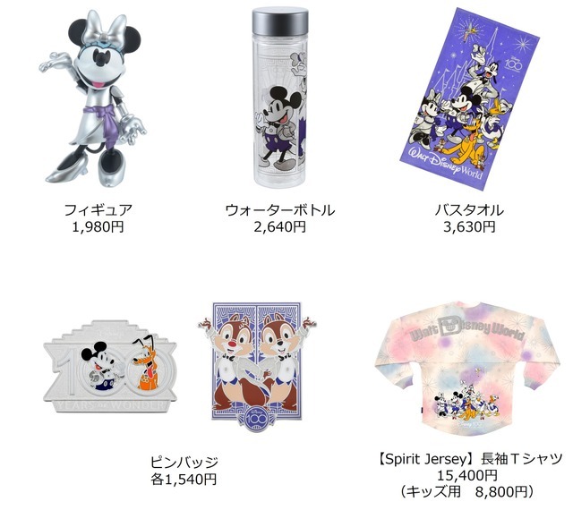 「The Disney100 Platinum Celebration Collection」第2弾商品（C）Disney