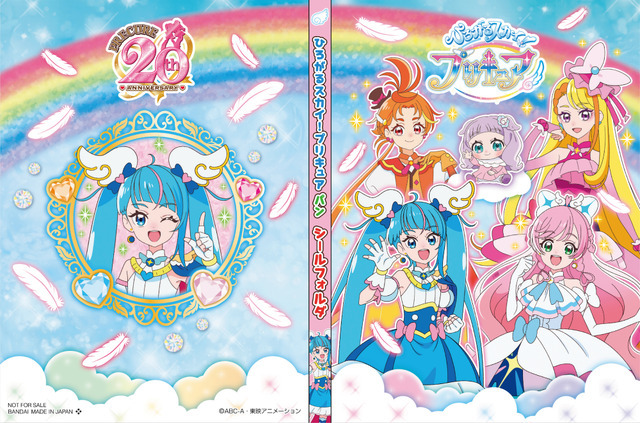 第一屋製パンのキャンペーン商品「プリキュアパンオリジナルシールフォルダ」（C）ABC-A・東映アニメーション