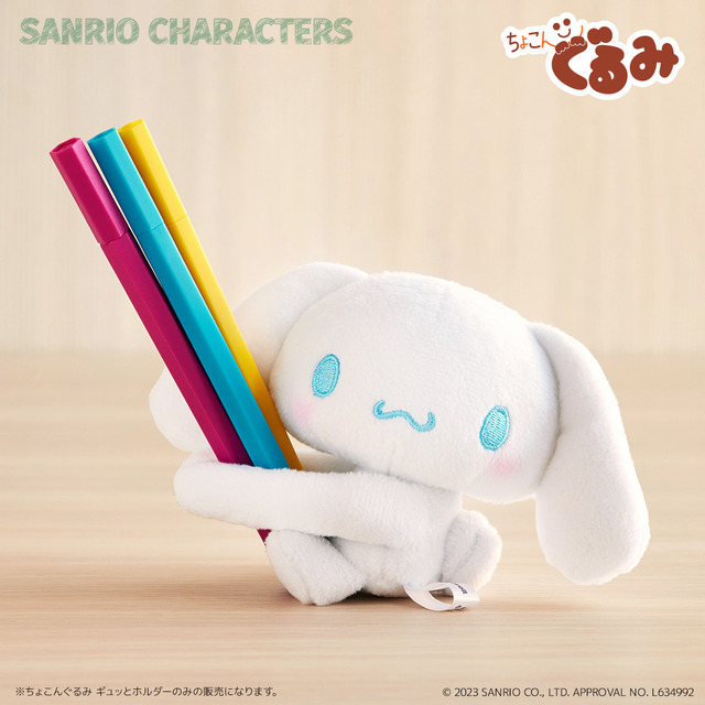 サンリオキャラクターズ「ちょこんぐるみギュっとホルダー」各2,420円（税込）（C）2023 SANRIO CO., LTD. APPROVAL NO.L634992