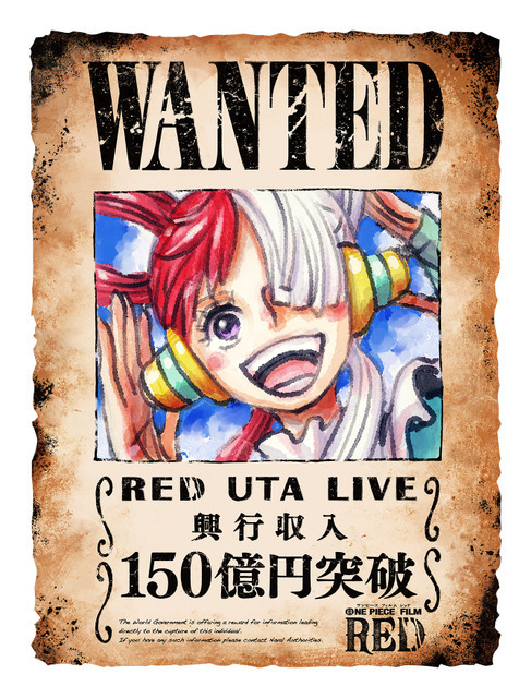 『ONE PIECE FILM RED』150億円突破記念ウタビジュアル（C）尾田栄一郎／2022「ワンピース」製作委員会