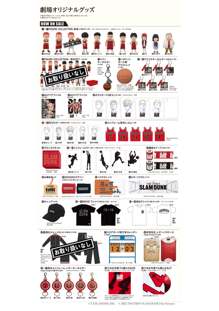 「『THE FIRST SLAM DUNK』POP UP STORE」劇場オリジナルグッズ（C）I.T.PLANNING,INC.（C）2022 THE FIRST SLAM DUNK Film Partners
