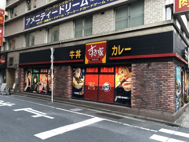 TVアニメ『鬼滅の刃』×牛丼チェーン「すき家」コラボ 東池袋店（C）吾峠呼世晴／集英社・アニプレックス・ ufotable