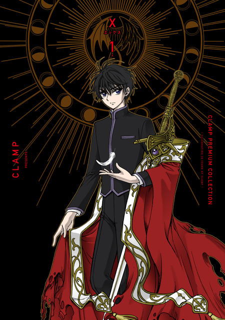 『CLAMP PREMIUM COLLECTION X』1巻(C)CLAMP・ShigatsuTsuitachi CO.,LTD.