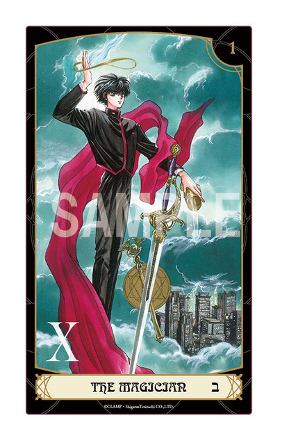 「CLAMP PREMIUM COLLECTION X」19冊購入キャンペーン『クリアタロットカードセット』(C)CLAMP・ShigatsuTsuitachi CO.,LTD.