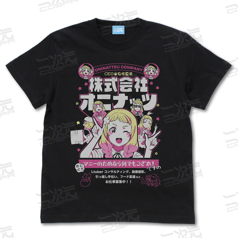 「エモーショナルTシャツ」各3,300円（税込）（C）2022 プロジェクトラブライブ！スーパースター!!