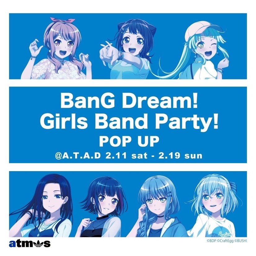 「adidas Originals atmos BanG Dream! Girls Band Party!  アパレルコレクション」（C）BanG Dream! Project （C）Craft Egg Inc. （C）bushiroad All Rights Reserved.