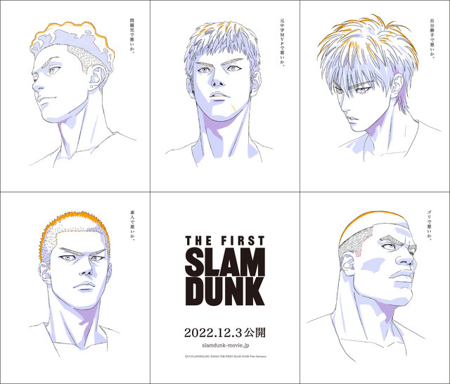 映画『THE FIRST SLAM DUNK』（C）I.T.PLANNING,INC.（C）2022 SLAM DUNK Film Partners