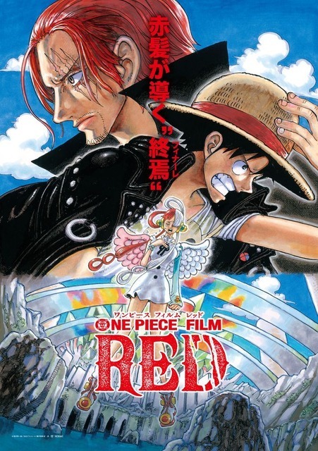 『ONE PIECE FILM RED』（C）尾田栄一郎／2022「ワンピース」製作委員会