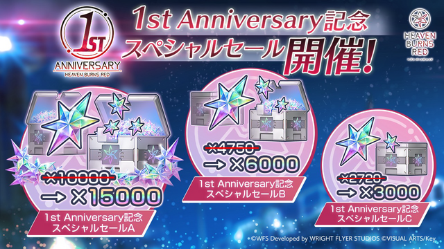 『ヘブンバーンズレッド』1周年セール（C）WFS Developed by WRIGHT FLYER STUDIOS (c)VISUAL ARTS/Key