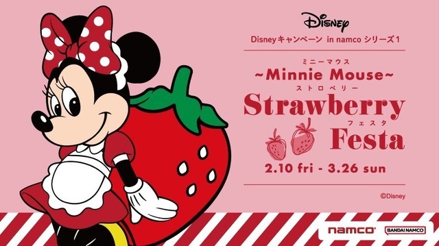 「Disney キャンペーン in namco シリーズ1 ~Minnie Mouse~ Strawberry Festa」（C）Disney（C）Bandai Namco Amusement Inc.