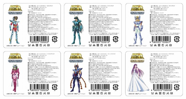 「『聖闘士星矢』セイントクロスマスク 」各1,650円（税込）6種セット8,580円（税込）（C）車田正美・東映アニメーション