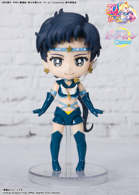 「Figuarts mini セーラースターファイター-Cosmos edition-」2,970円（税込）（C）武内直子・PNP／劇場版「美少女戦士セーラームーン Cosmos」製作委員会