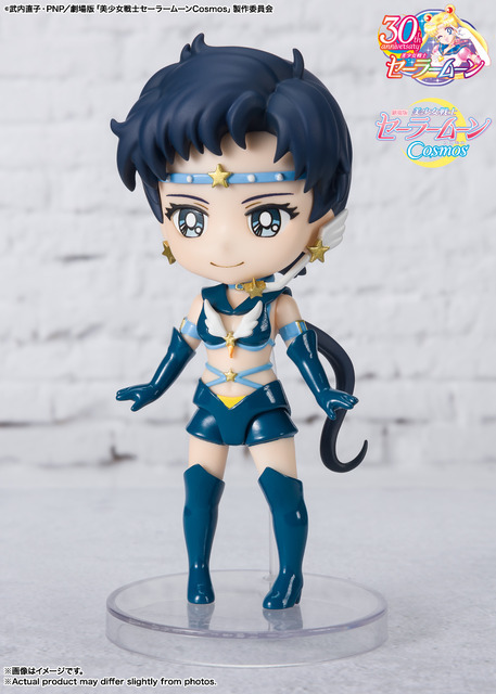 「Figuarts mini セーラースターファイター-Cosmos edition-」2,970円（税込）（C）武内直子・PNP／劇場版「美少女戦士セーラームーン Cosmos」製作委員会