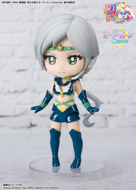 「Figuarts mini セーラースターヒーラー-Cosmos edition-」2,970円（税込）（C）武内直子・PNP／劇場版「美少女戦士セーラームーン Cosmos」製作委員会