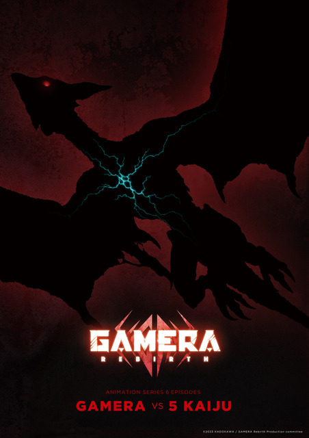 『GAMERA -Rebirth-（ガメラ リバース）』敵怪獣「ギャオス」ビジュアル（C）2023 KADOKAWA/ GAMERA Rebirth Production committee