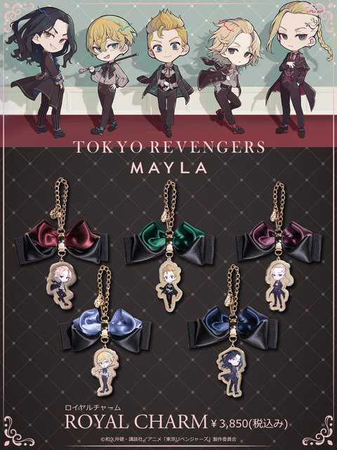 MAYLA「- 東京リベンジャーズ ロイヤルチャーム -」5種が登場（C）和久井健・講談社/アニメ「東京リベンジャーズ」製作委員会