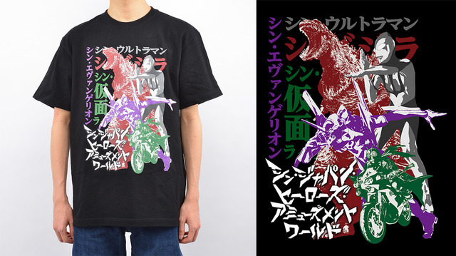 庵野秀明作品の世界観を体験できる「シン・ジャパン・ヒーローズ・アミューズメントワールド」Tシャツ vol.2（C）TTITk TM &（C）TOHO CO., LTD.（C）カラー（C）2022「シン・ウルトラマン」製作委員会（C）円谷プロ（C）石森プロ・東映/2023「シン・仮面ライダー」製作委員会