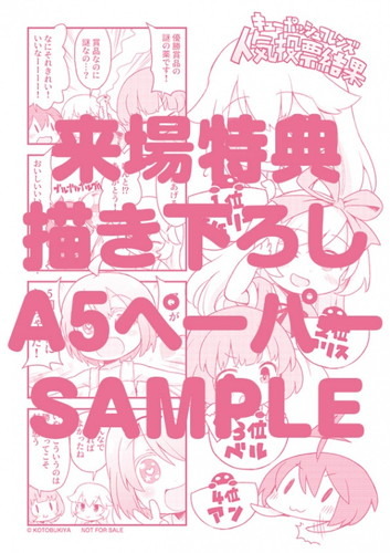 キューポッシュ5さい生誕祭が大阪日本橋と秋葉原で開催！ キューポッシュの新作展示や限定品の先行販売も実施