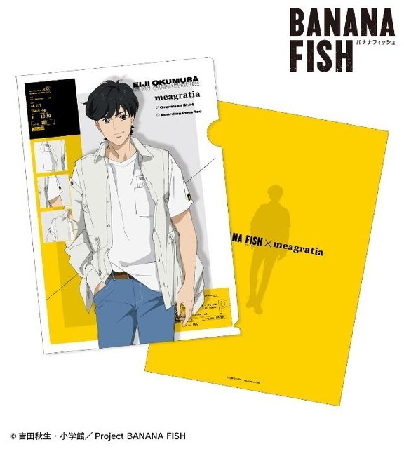 『BANANA FISH』meagratiaコラボ 描き下ろしイラスト 私服ver. クリアファイル3枚セット（C）吉田秋生・小学館／Project BANANA FISH