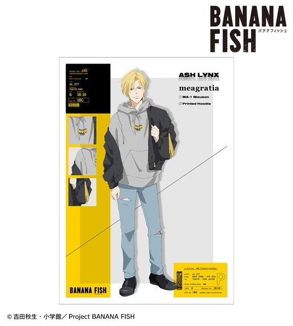 『BANANA FISH』meagratiaコラボ 描き下ろしイラスト  私服ver. A3マット加工ポスター（C）吉田秋生・小学館／Project BANANA FISH