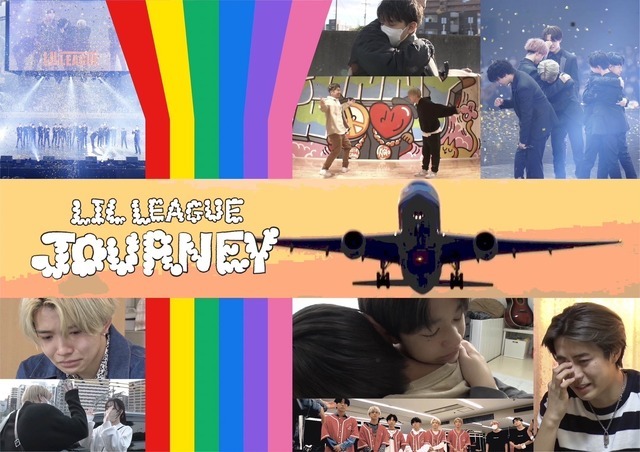 『LIL LEAGUE JOURNEY』（C）LDH JAPAN