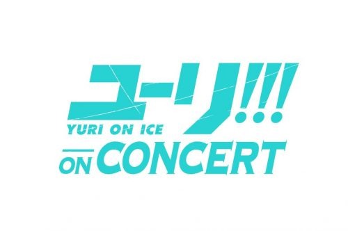 【画像】 「ユーリ!!! on CONCERT」 ロゴ
