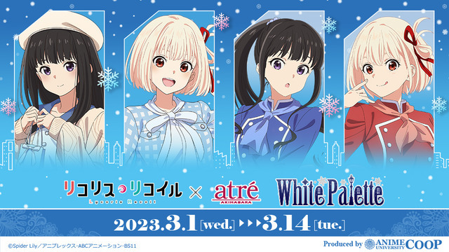 『リコリス・リコイル』のPOP UP SHOP「～White Palette～inアトレ秋葉原」が開催（C）Spider Lily／アニプレックス・ABCアニメーション・BS11