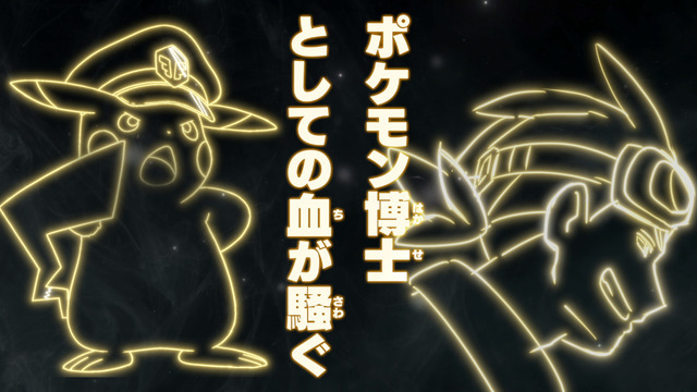 『ポケットモンスター』新シリーズ 予告カット（C）Nintendo・Creatures・GAME FREAK・TV Tokyo・ShoPro・JR Kikaku（C）Pokémon